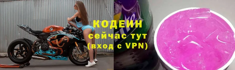 Codein Purple Drank  блэк спрут ссылки  Туймазы 